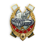 Медаль Бурды